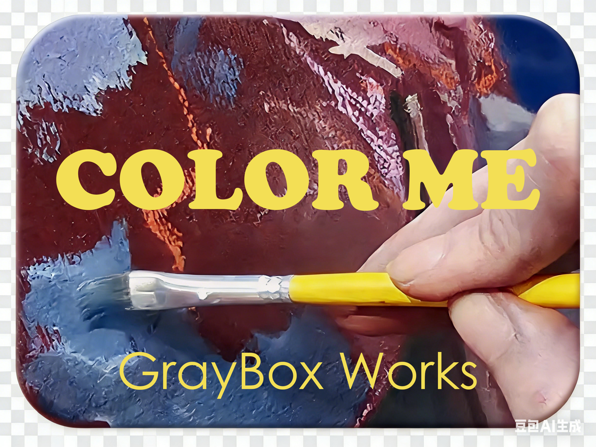 Color Me 色彩调配工具